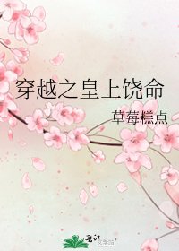 《穿越之皇上饒命》