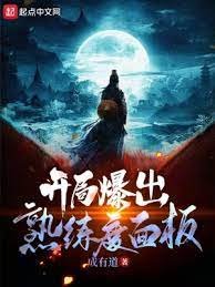 《開局爆出熟練度面板》