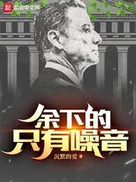 《餘下的,只有噪音》