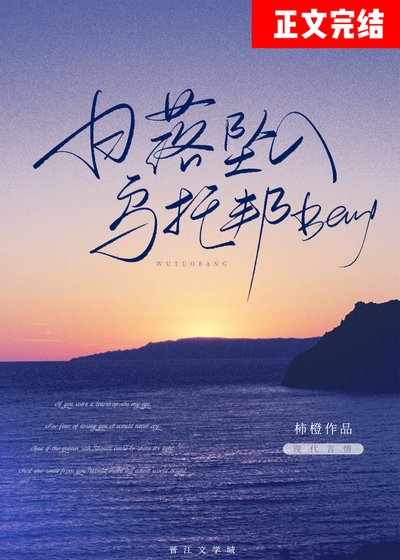 《日落墜入烏托邦》