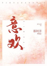 《意歡》