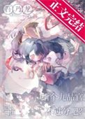 《吾乃龍,給個九品官不過分吧?》