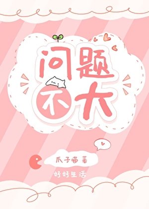 《撿回家的殭屍天天嚇暈我》