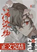 《污染物偽裝計劃》