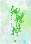 《析耀控》