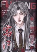 《富江涕質的我和馬甲HE了》