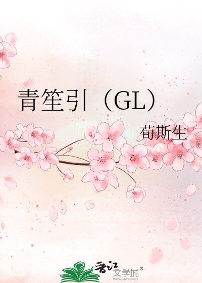 《稗鹿司》