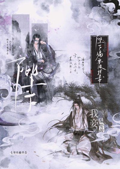 《陰濕綠茶帝王馴養指南》