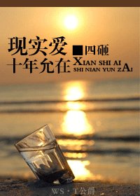 《(BL/豆花同人)現實愛十年允在》