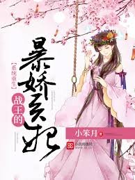 《戰王的爆嬌醫妃》