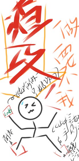 《論雄蟲渣攻如何整頓蟲族》