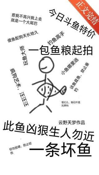 《變成魚後被陰濕男鬼養了》