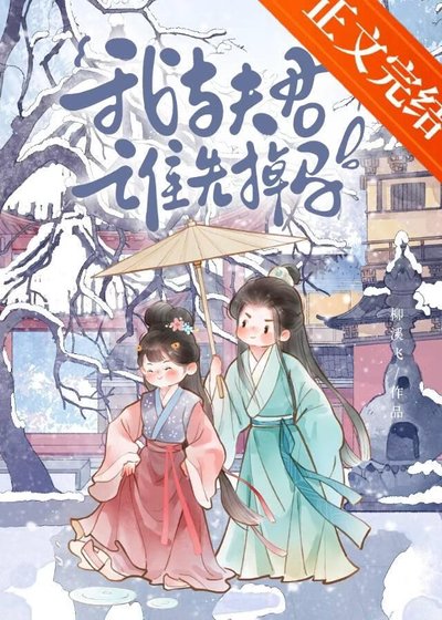 《卿卿入畫來》