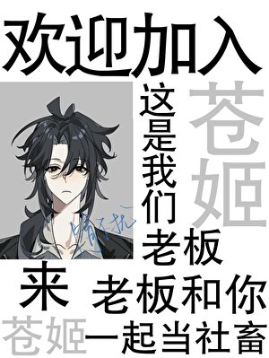 《真千金她只想奪權》