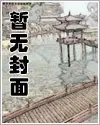 《廢土第一美食小攤》