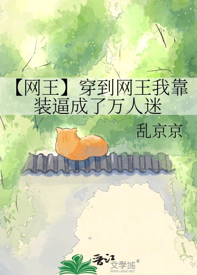 《【網王】穿到網王我靠裝逼成了萬人迷》