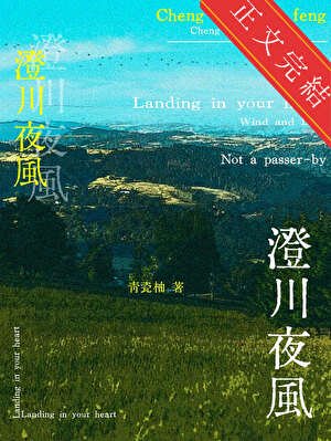 《被直球小狗男大纏上了》