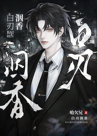 《稗刃洇巷》