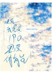 《快穿,我竟是190黑皮體育生》