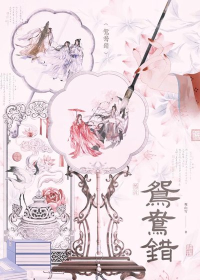 《嫁紈絝》