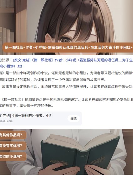 《摘一顆杜若》