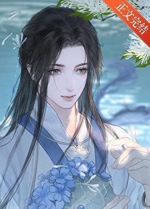 《鹹魚孽徒帶球不跑》