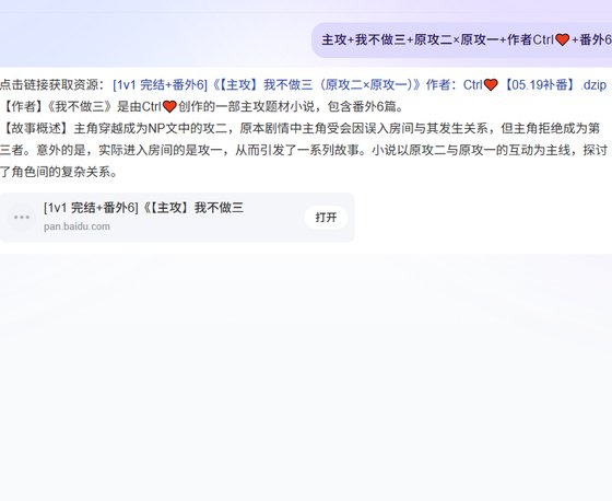 《我不做三》