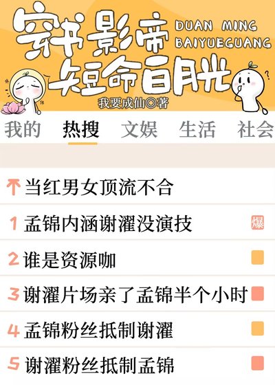 《穿書成影帝短命白月光》