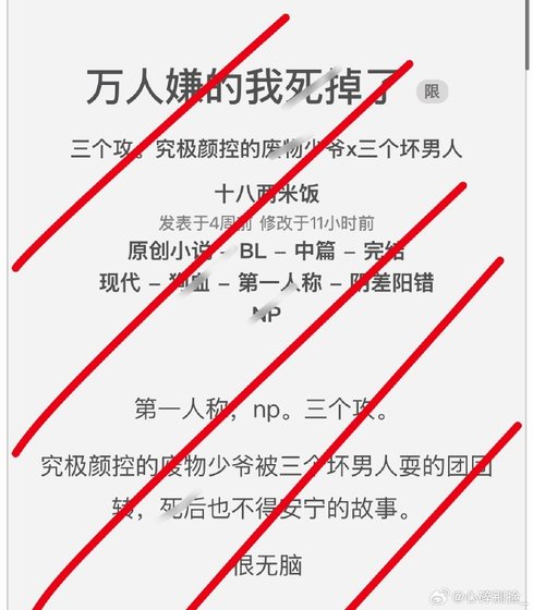 萬人嫌的我死掉了