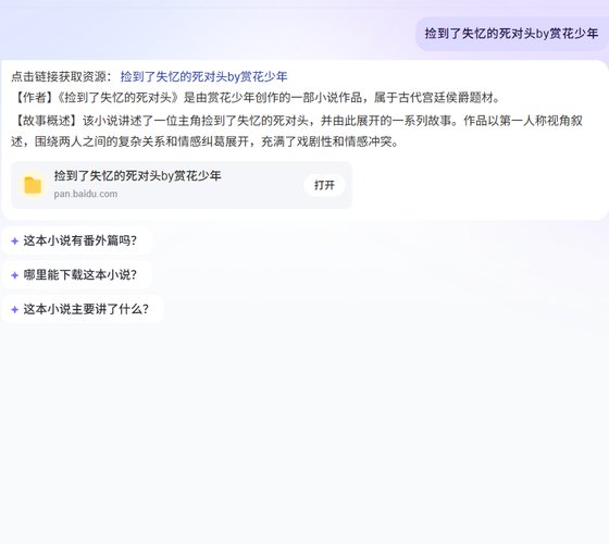 撿到了失憶的死對頭
