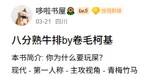 八分熟牛排
