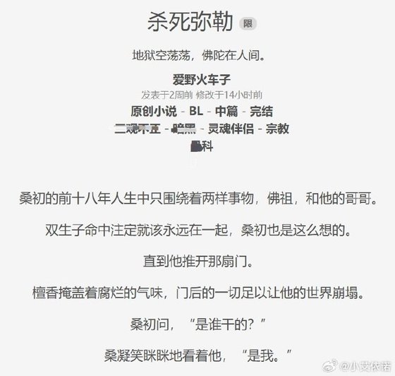 殺死彌勒