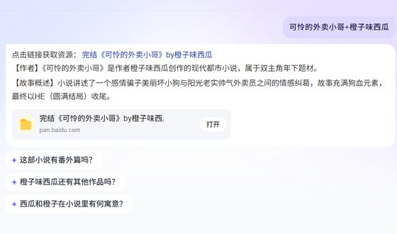 可憐的外賣小哥