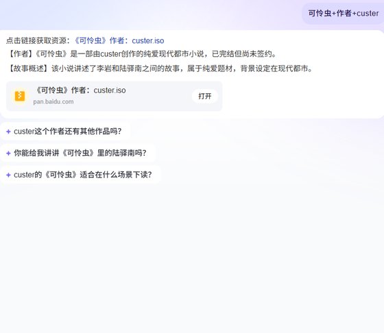 可憐蟲