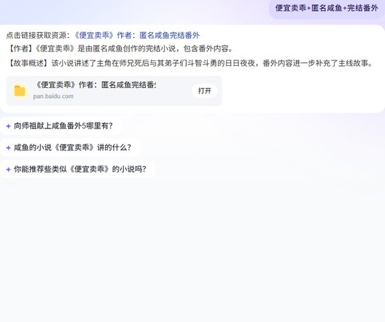 便宜賣乖