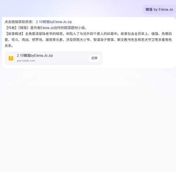 《錦籠》