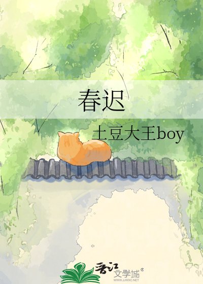 《春遲》