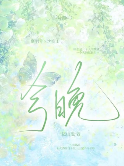 兮晚