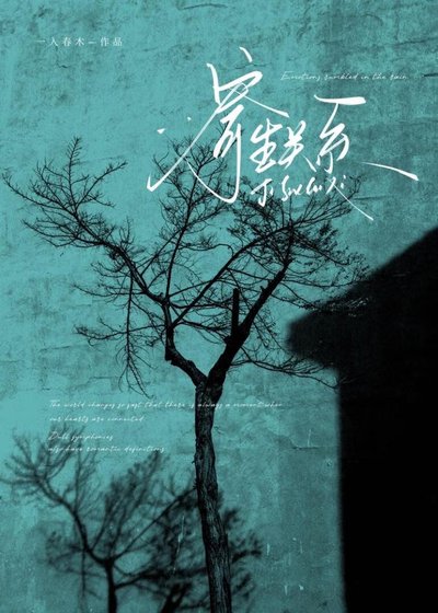 《寄生關係》