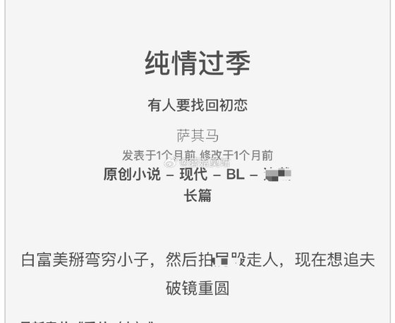 《純情過季》