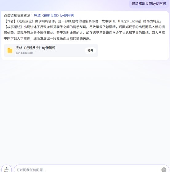 《戒斷反應》