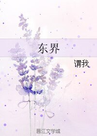 《(BL/霍比特人同人)東界》