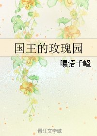 《(BL/聖鬥士LC同人)國王的玫瑰園》