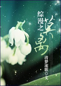 《(綜漫同人/BG)綜漫之莫離》