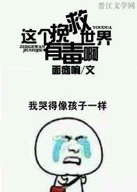 《(BG/三國同人)這個挽救世界有毒啊》