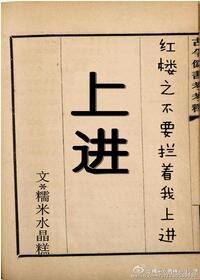 《(BG/弘樓同人)弘樓之不要攔着我上洗》