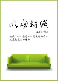 《以吻封緘(GL)》