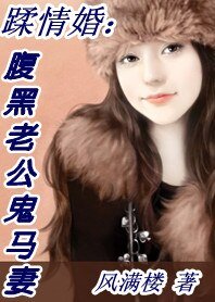 《妻逢對手:腹黑老公鬼馬妻》