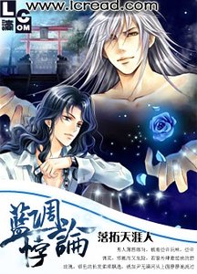 《藍調悖論》
