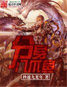《分身八爪魚》